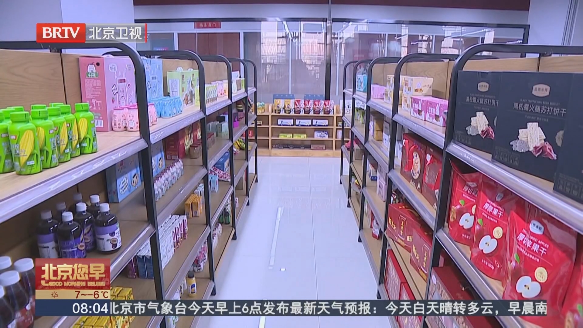 石家庄:“千品万播”行动暨网上年货节启动 石家庄:“千品万播”行动暨网上年货节启动