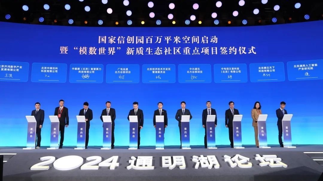 北京亦庄将打造全国规模最大的人工智能新质社区集群 北京亦庄将打造全国规模最大的人工智能新质社区集群