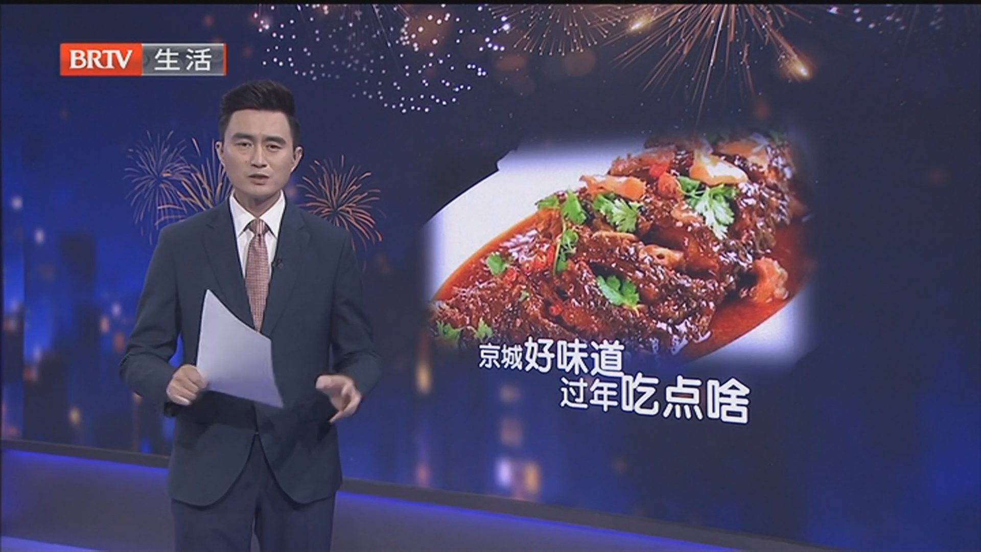 《生活帮帮忙》20260219