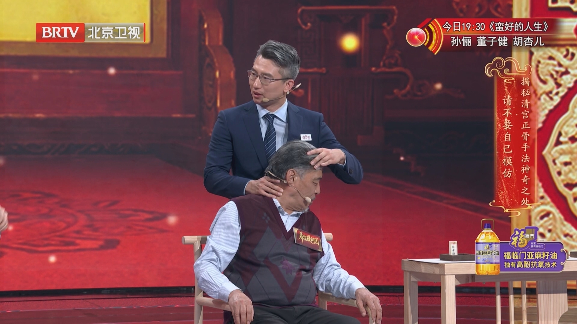 《养生堂》20250503青年医生说（2）