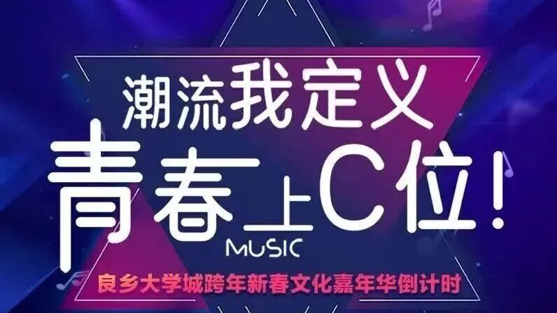 北京房山：“潮流我定义”！一起出圈，一起嗨！