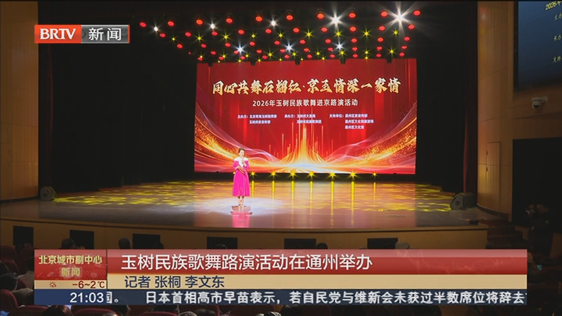 《都市晚高峰》20260127