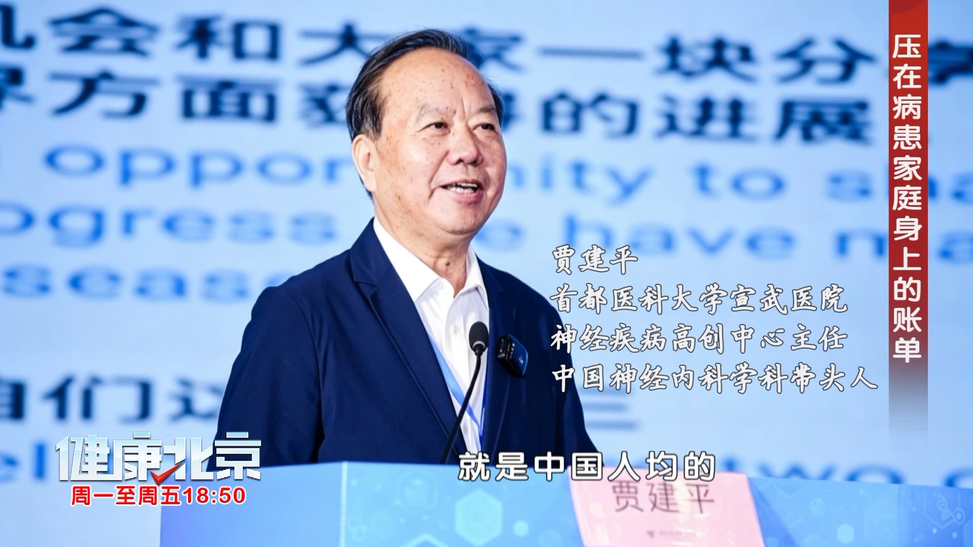 压在病患家庭身上的账单