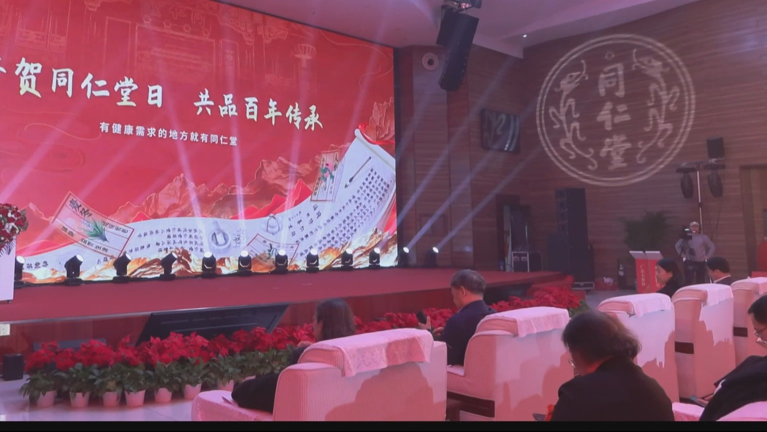 同仁堂集团与北京广播电视台启动“堂堂携手”战略合作