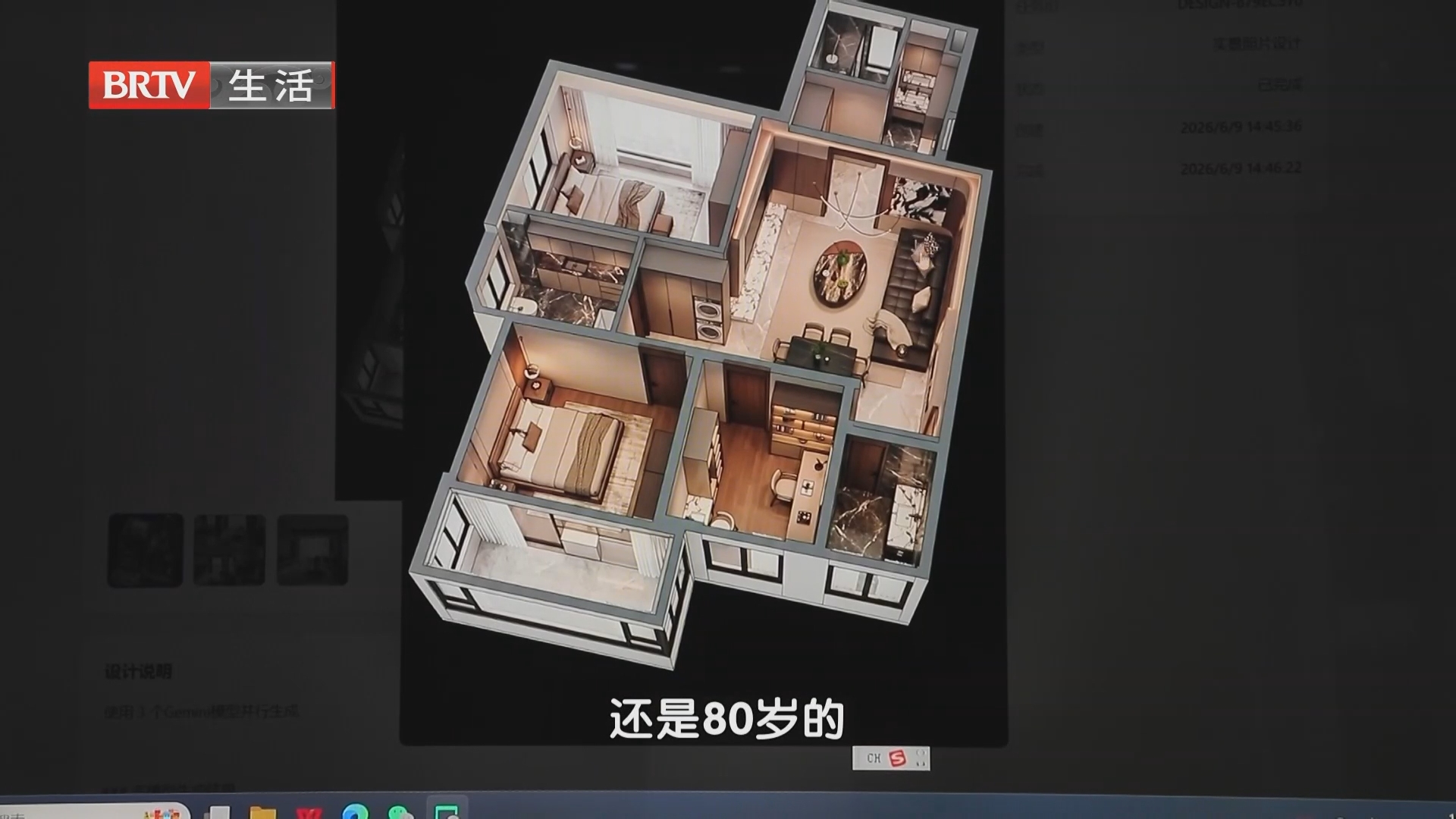 《家装面对面》20260815 《家装面对面》20260815