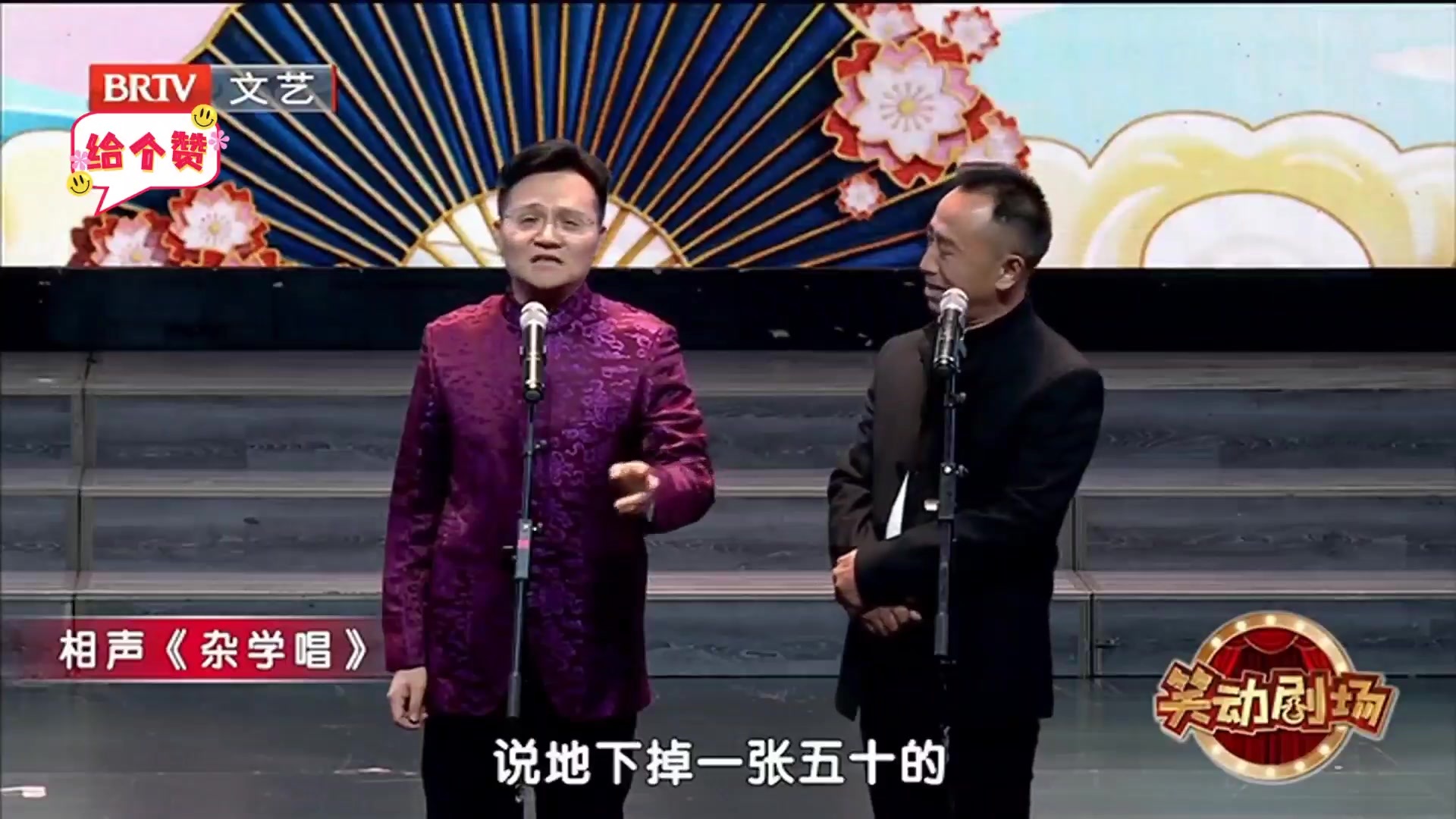 相声《杂学唱》 之 李伟建先生的徒弟，不太聪明的样子