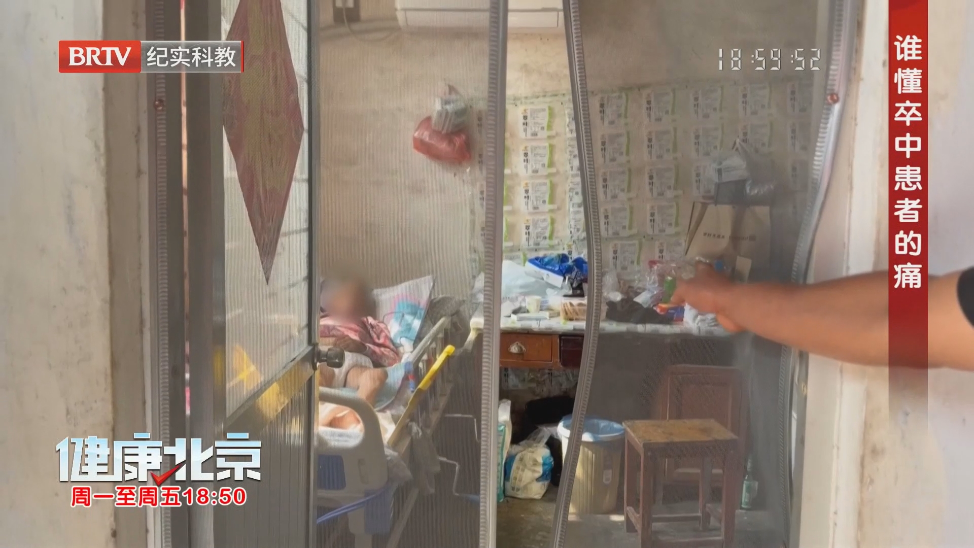 谁懂卒中患者的痛