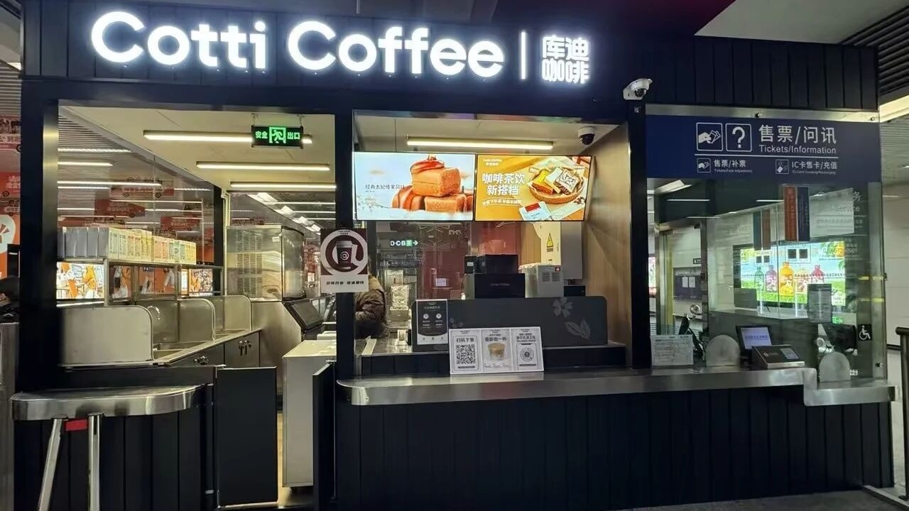 咖啡香飘望京东 北京地铁便民服务再上新