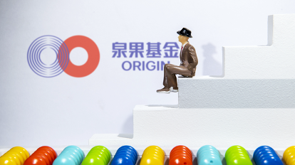 泉果基金董事长任莉因个人原因暂不能履职,此前被传失联 泉果基金董事长任莉因个人原因暂不能履职,此前被传失联