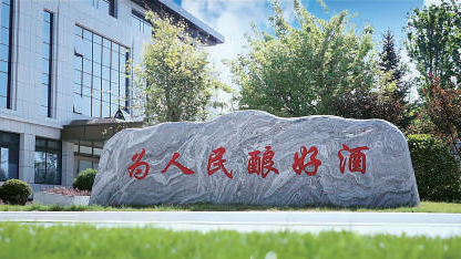 以文化传承与创新智造 铸就中国消费名品标杆 以文化传承与创新智造 铸就中国消费名品标杆