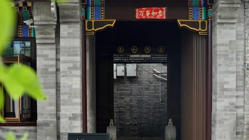 最美院落 |传统与现代的诗意对话——牛街街道烂缦胡同130号院（南院）
