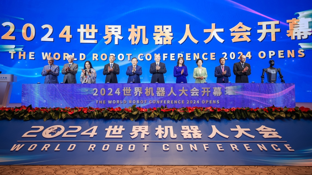 2024世界机器人大会在京开幕 北京全力打造全球机器人产业高地 2024世界机器人大会在京开幕 北京全力打造全球机器人产业高地