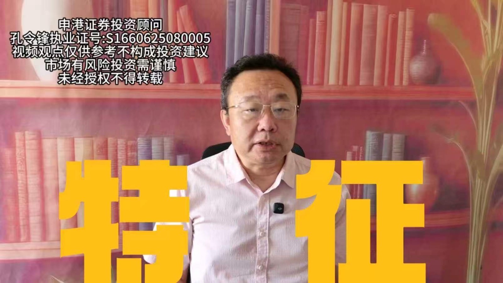 孔令锋：三大特征明显 医药仍在上行趋势中