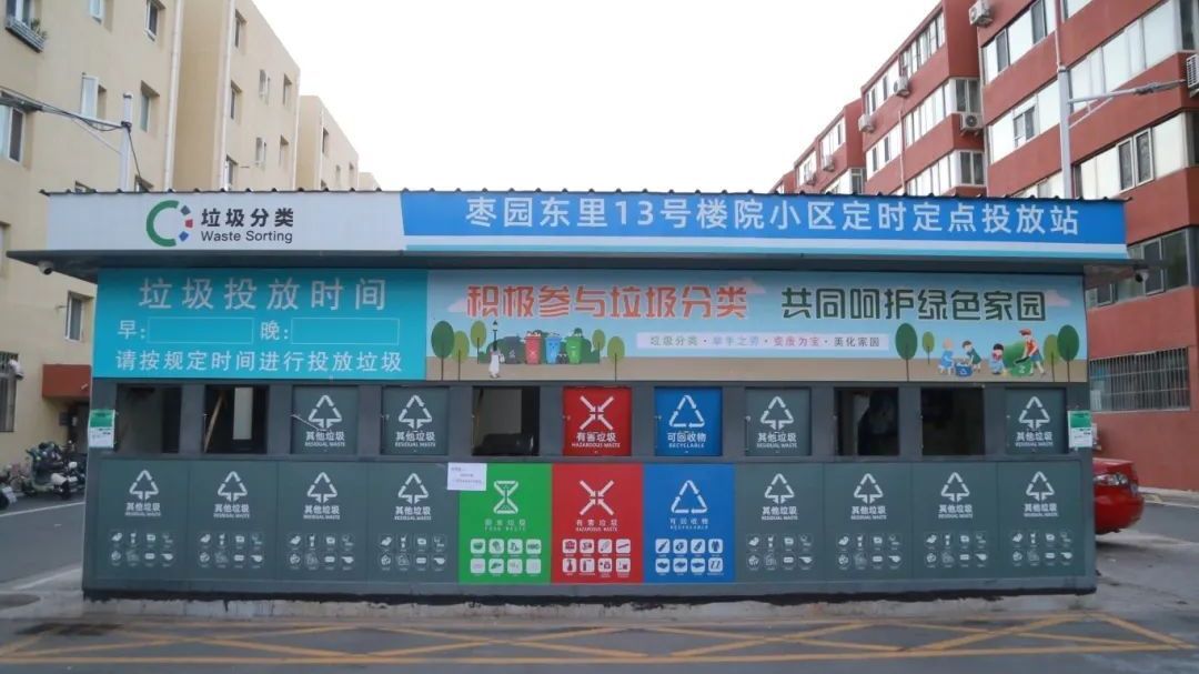 告别“脏乱差” 清源街道又一处封闭式垃圾桶站“上岗”