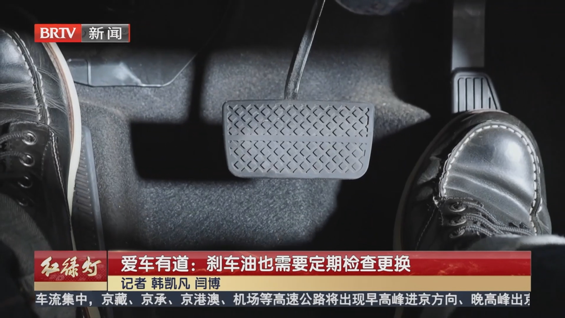 爱车有道：刹车油也需要定期检查更换