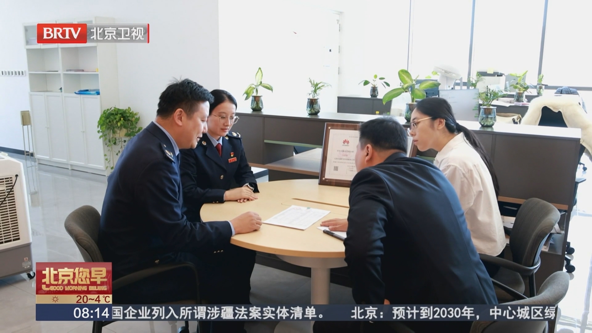 探访北京科创企业:税惠添力 硬科技从实验室走向广阔市场 探访北京科创企业:税惠添力 硬科技从实验室走向广阔市场