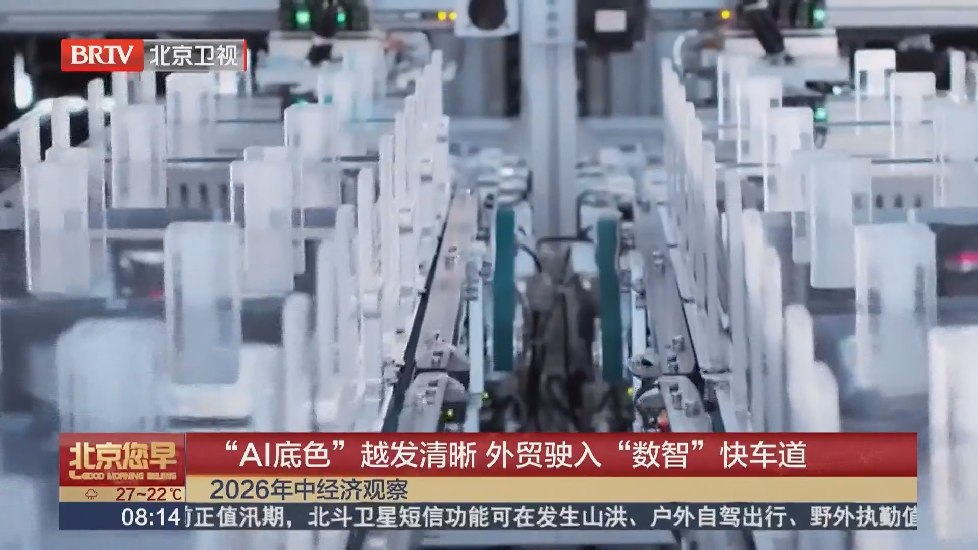 “AI底色”越发清晰 外贸驶入“数智”快车道