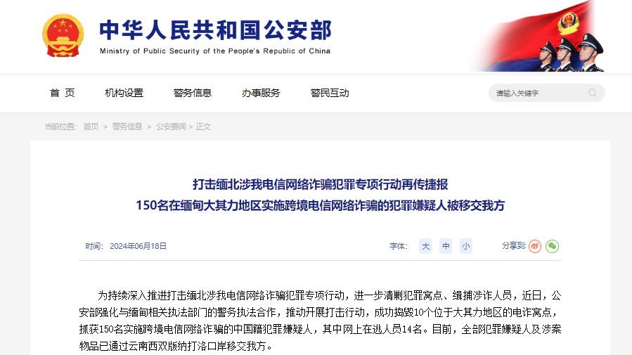 又一批犯罪嫌疑人，被移交我方！