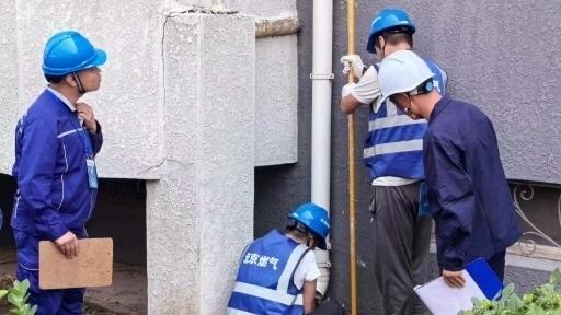 用气安全有保障，昌平区今年预计完成11公里燃气管网更新改造