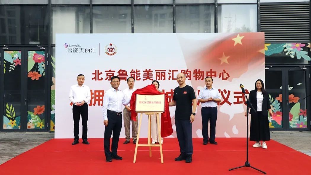 顺义新增一家双拥示范商城