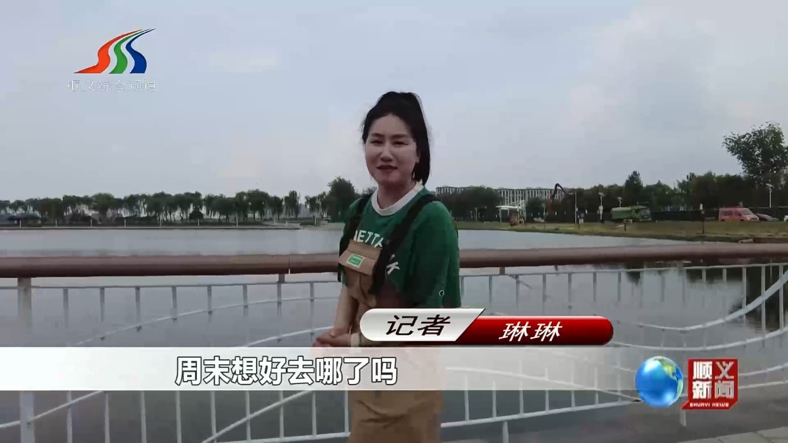 寻味罗马湖 解锁夏日烟火气