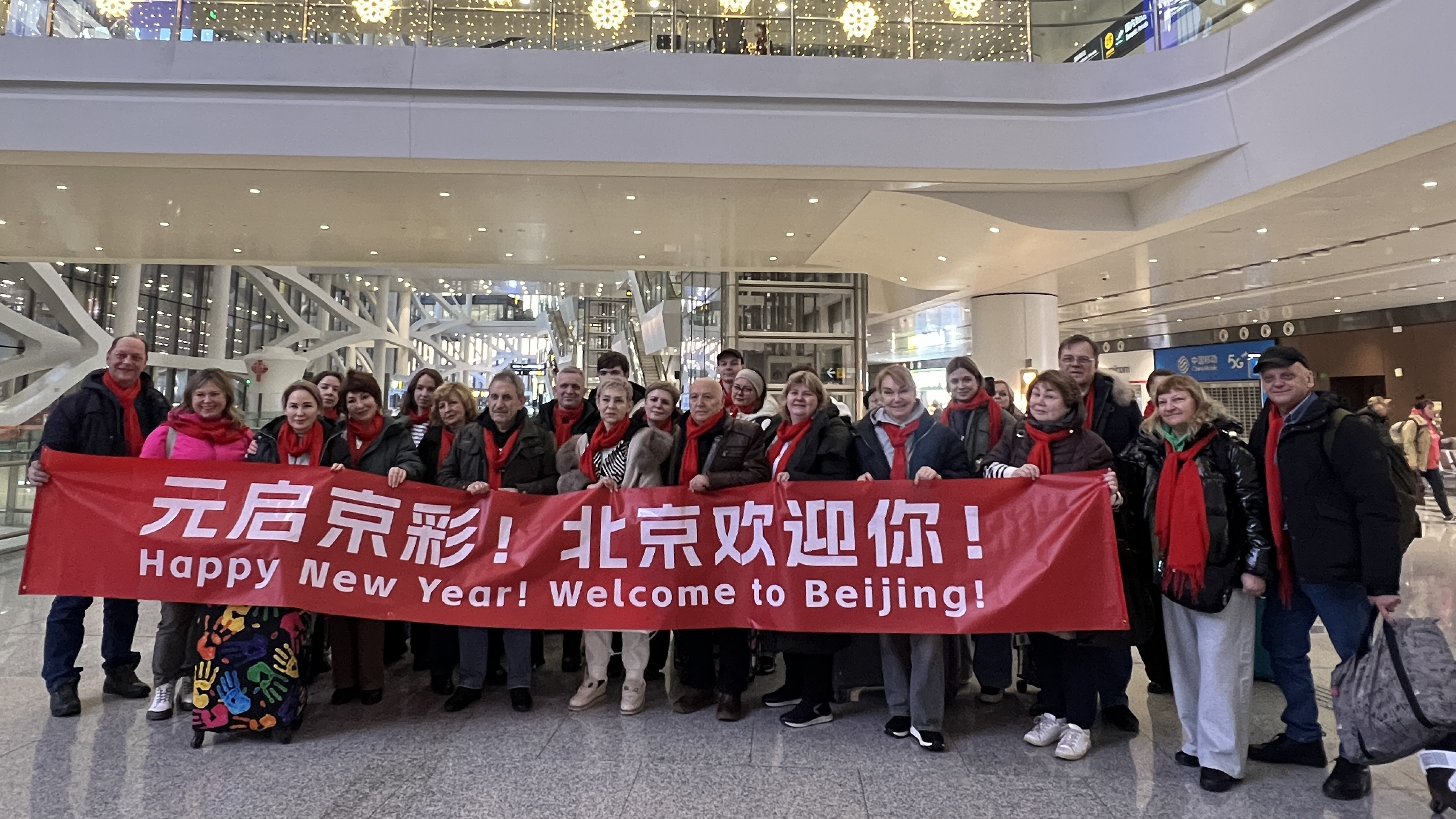 2026年元旦首批入境游客抵京 2026年元旦首批入境游客抵京