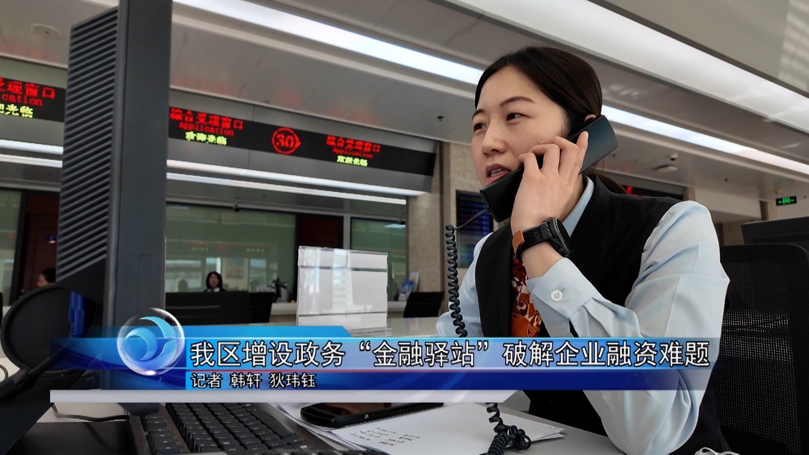 怀柔区增设政务“金融驿站” 破解企业融资难题