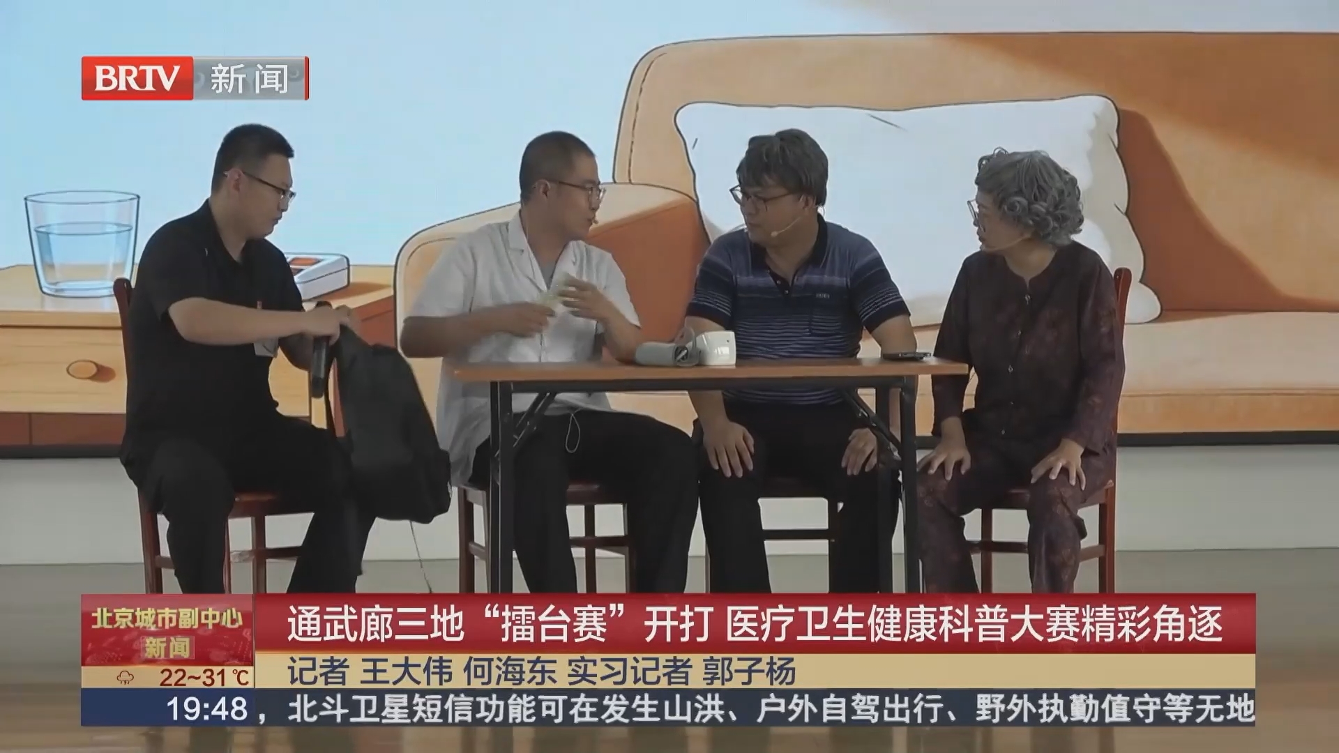 通武廊三地“擂台赛”开打 医疗卫生健康科普大赛精彩角逐