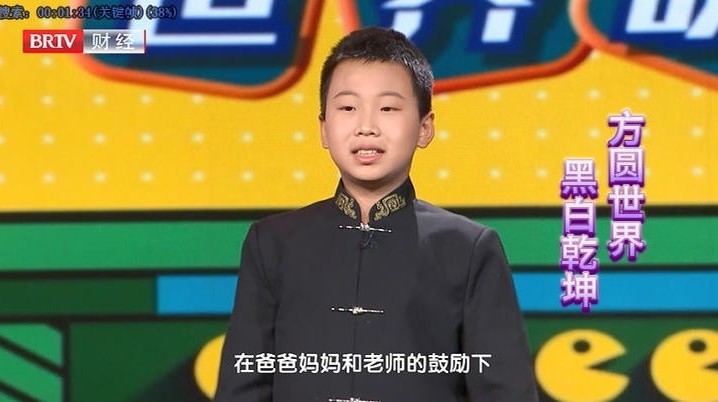 《黑白世界，我的成长之路》：方圆世界，黑白乾坤