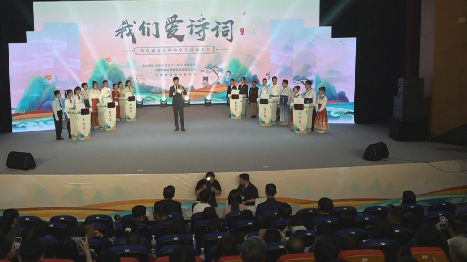第四届北京市小学生诗词大会收官