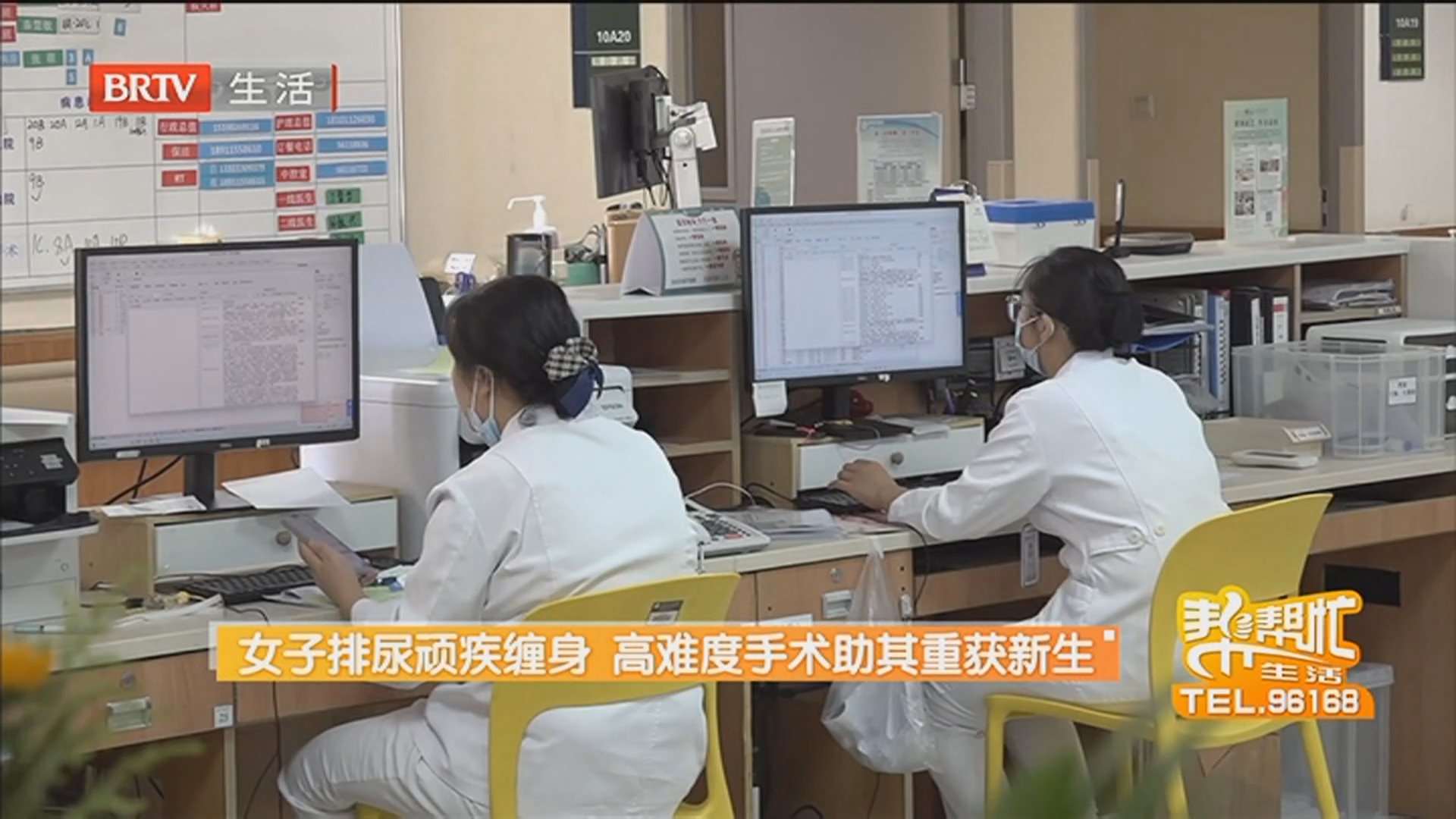 女子排尿顽疾缠身 高难度手术助其重获新生