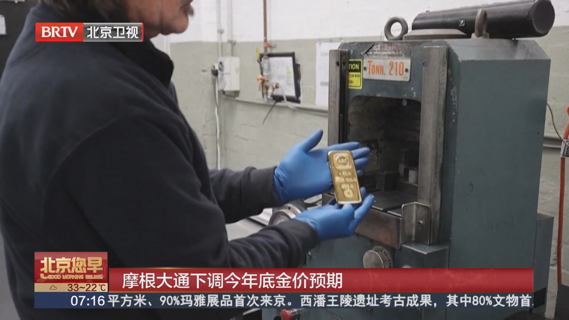 摩根大通下调今年底金价预期