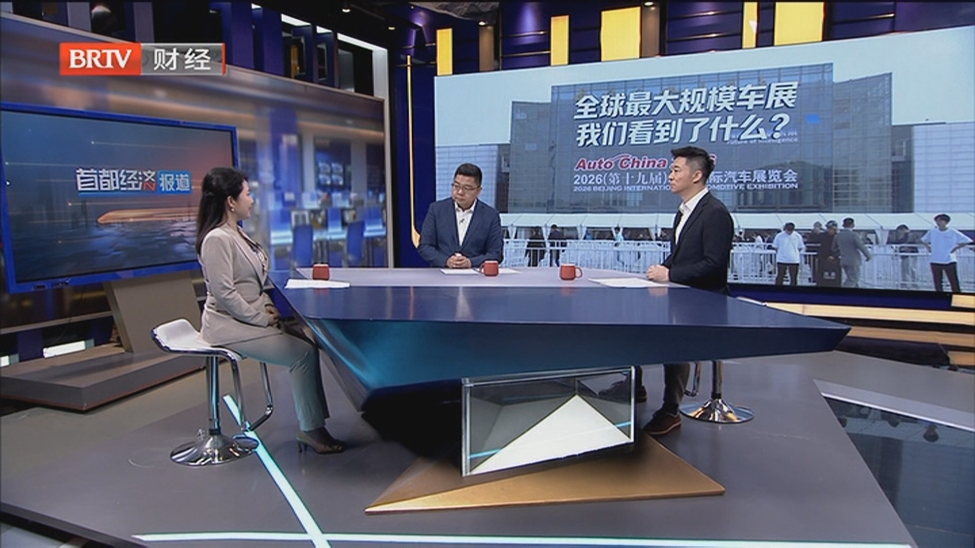 《首都经济报道》20260429全球最大规模车展 我们看到了什么