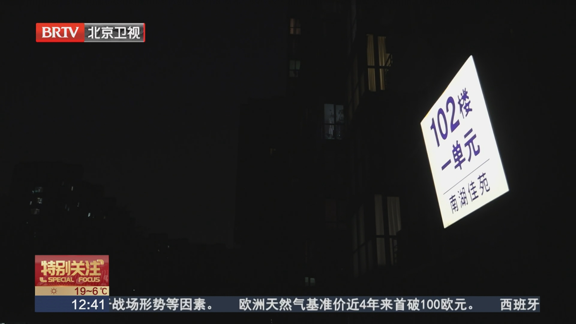 这里的楼门牌“会发光” 夜晚便民大家点“赞”! 这里的楼门牌“会发光” 夜晚便民大家点“赞”!