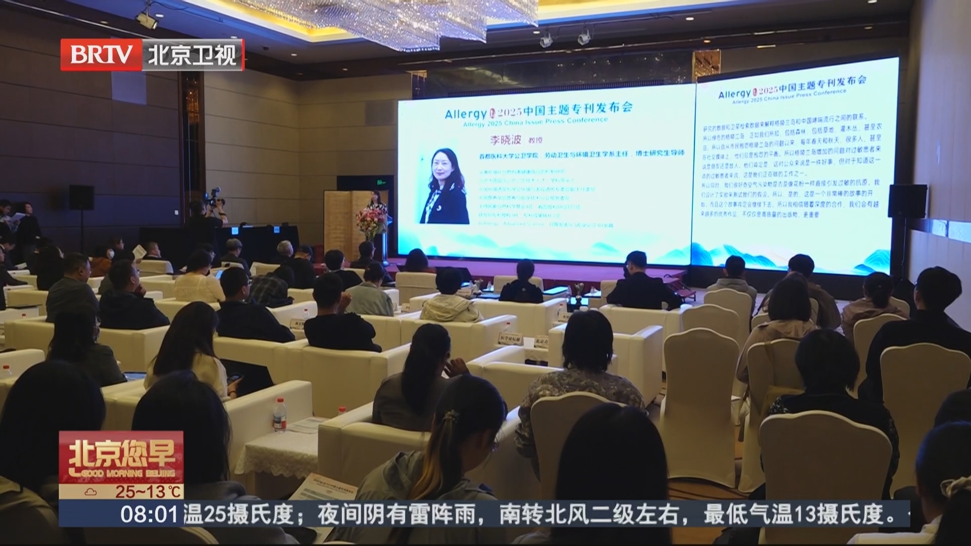 5月杨絮柳絮持续 过敏性鼻炎应防治结合_北京时间