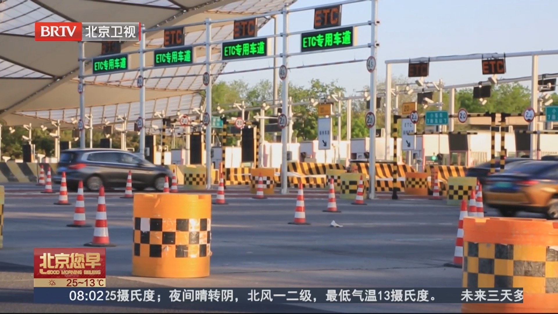 首都高速公路启动五一假期保障措施