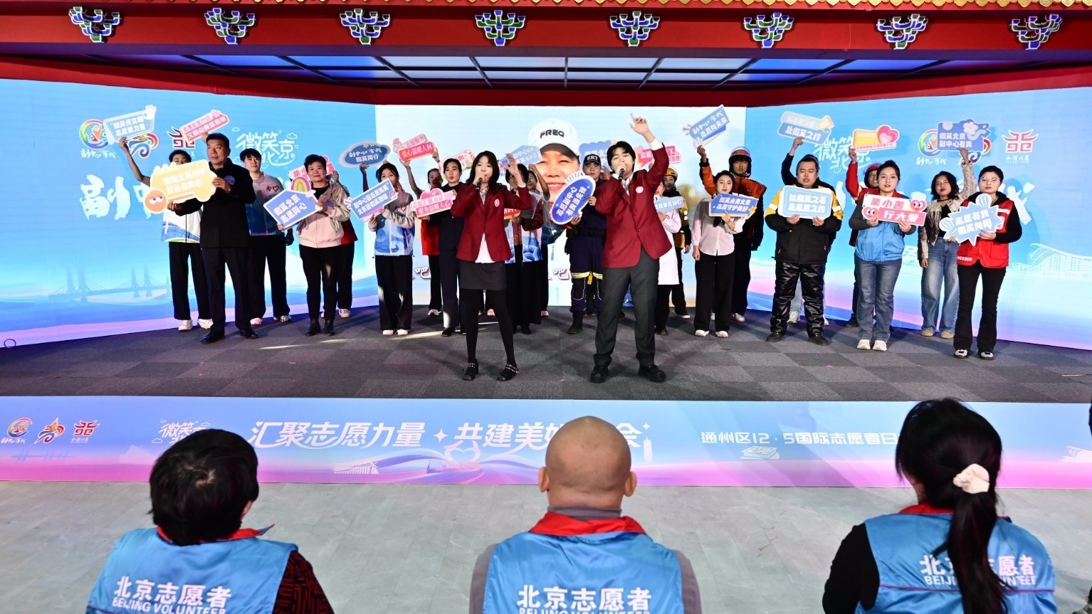 “12·5”国际志愿者日通州区开展志愿服务主题活动超百场 “12·5”国际志愿者日通州区开展志愿服务主题活动超百场