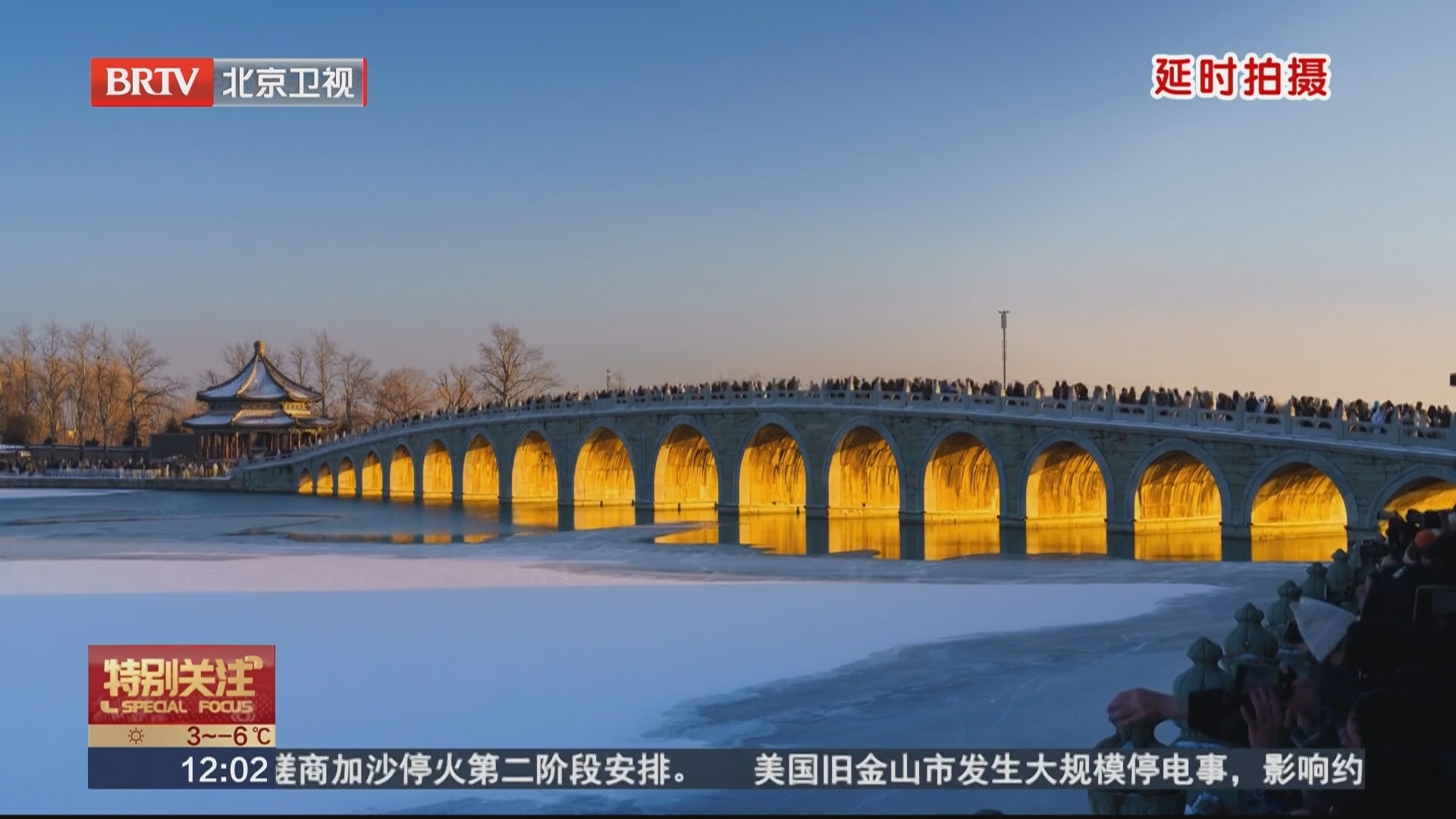 冬至：十七孔桥看“金光穿洞”