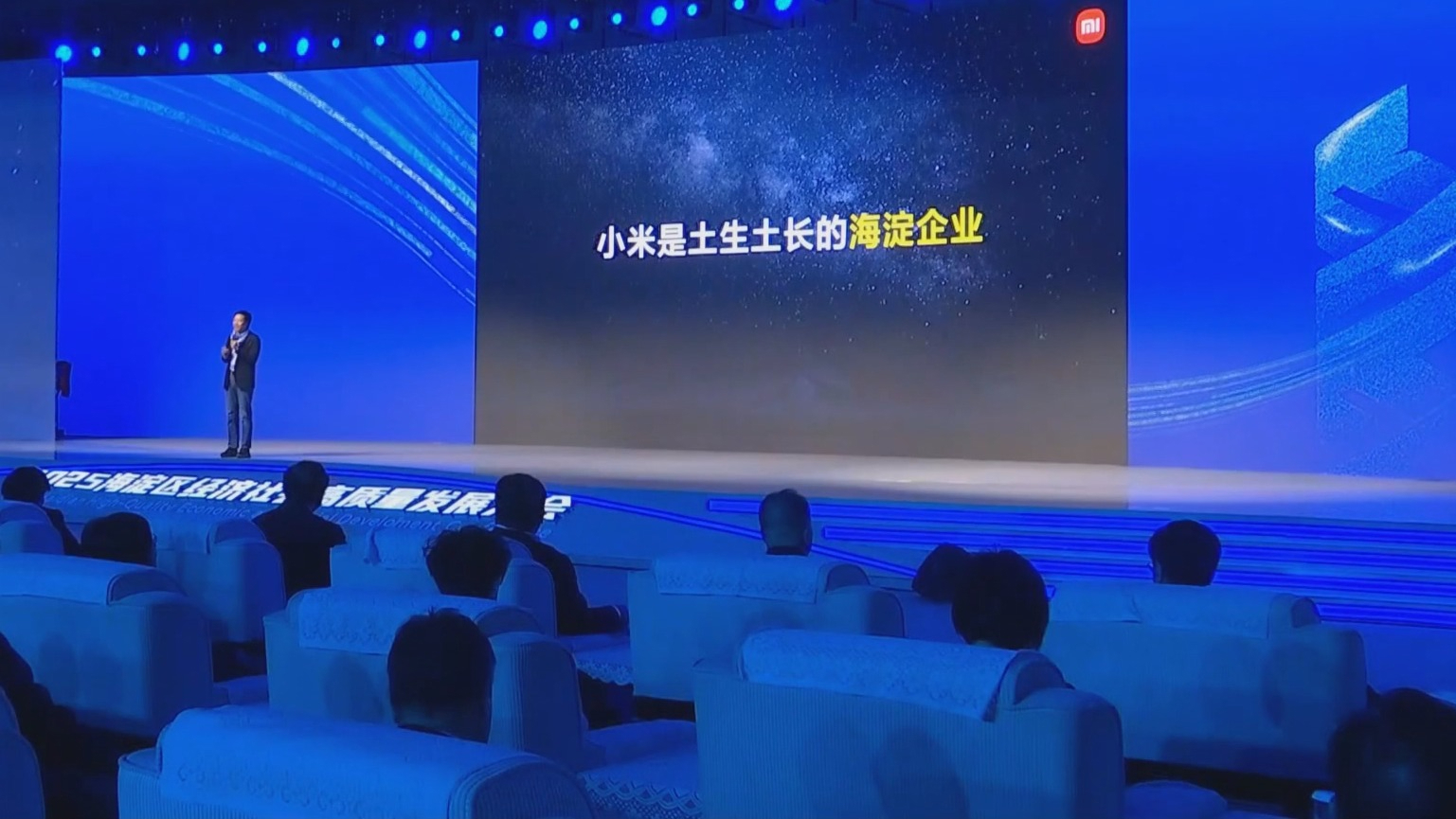 海淀区经济社会高质量发展大会举办 发布百亿元科技成长基金