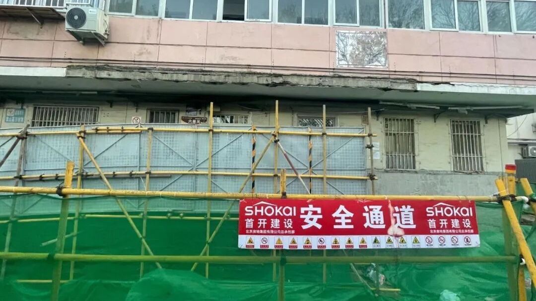 盼了五年,终于开始“旧改”!居民担心...... 盼了五年,终于开始“旧改”!居民担心......