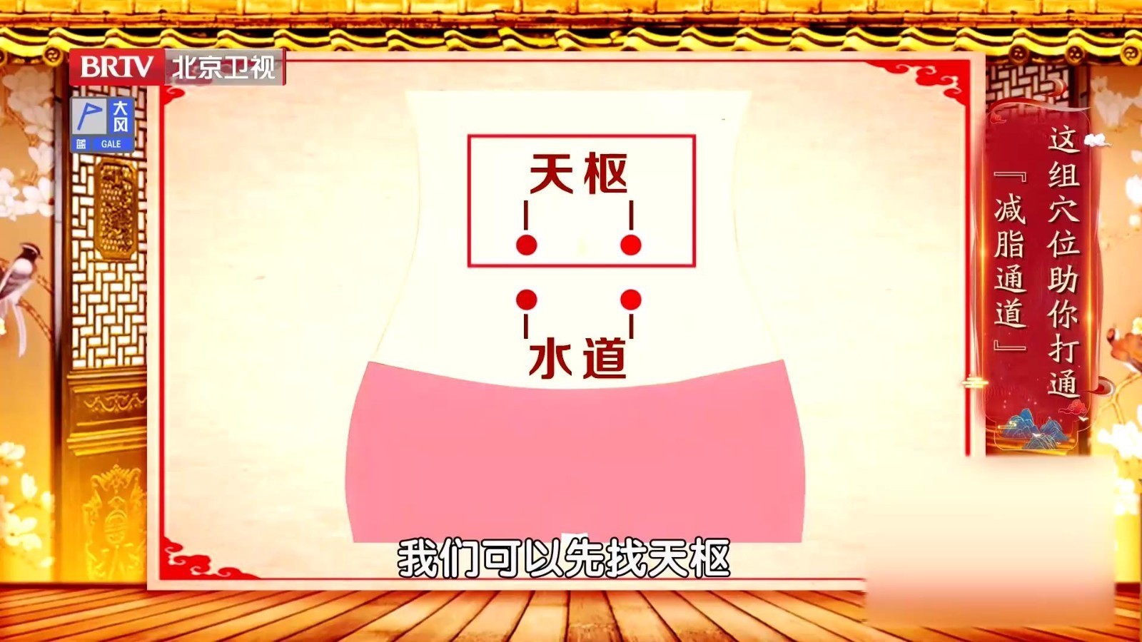 肥胖、腿肿人群收藏!天枢穴+水道穴,改善水肿、瘀血、痰湿~ 肥胖、腿肿人群收藏!天枢穴+水道穴,改善水肿、瘀血、痰湿~