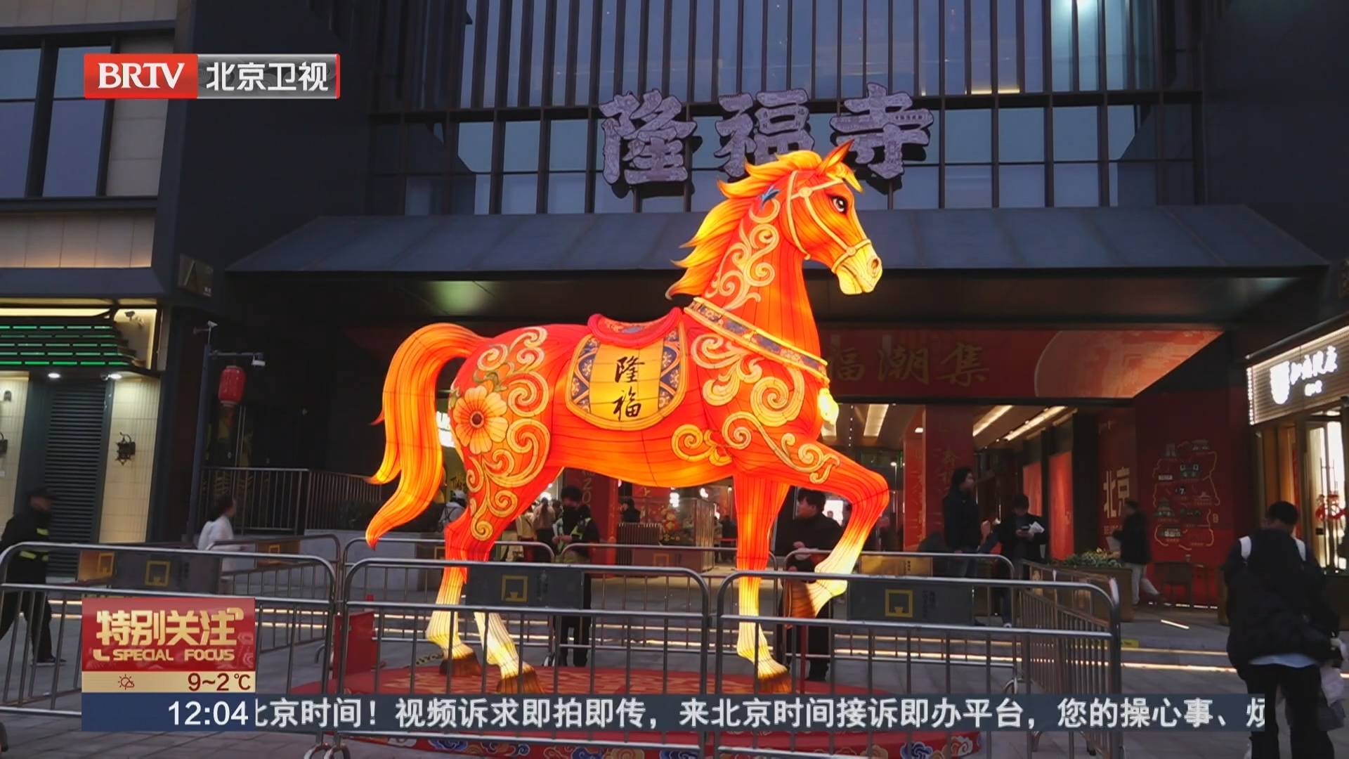 600年隆福寺回归“顶流”