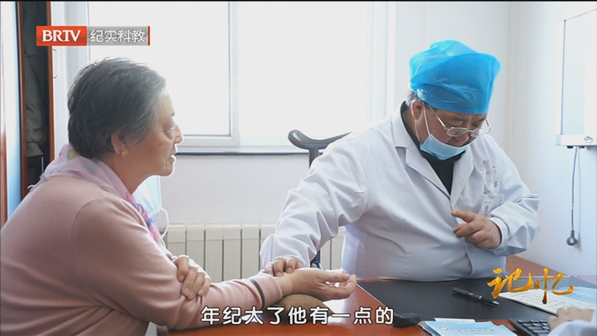 《记忆》20260327国医 过敏季来临 别让鼻炎找上你