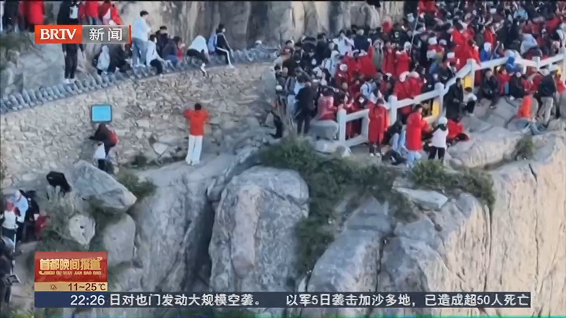 两游客爬泰山翻护栏抄近道险坠崖