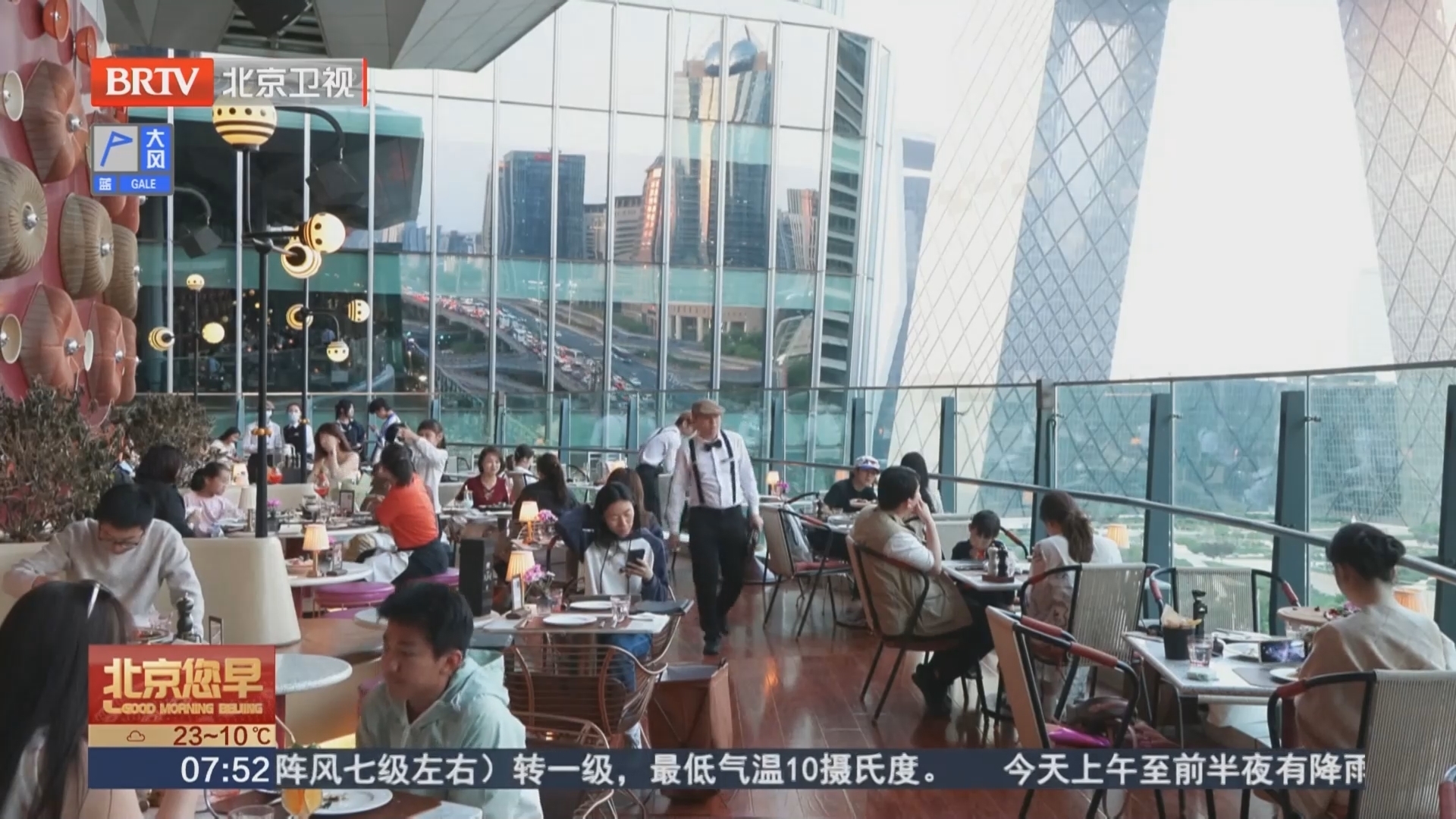 晚风遇美食 氛围感拉满 北京露台经济点燃五一假期消费热潮 晚风遇美食 氛围感拉满 北京露台经济点燃五一假期消费热潮