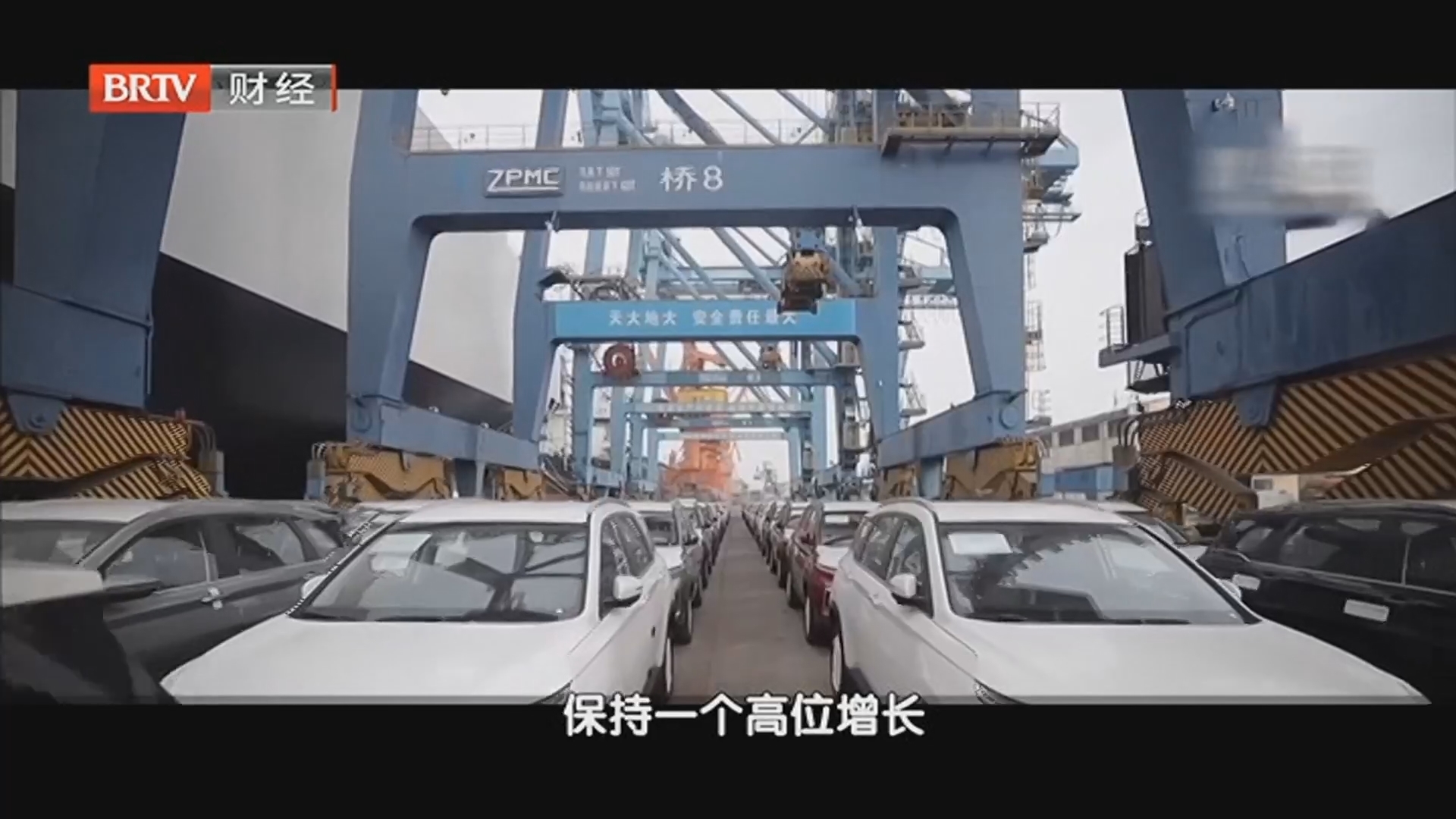 《首都经济报道》20240725谁是赢家 中国车市交出半年成绩单