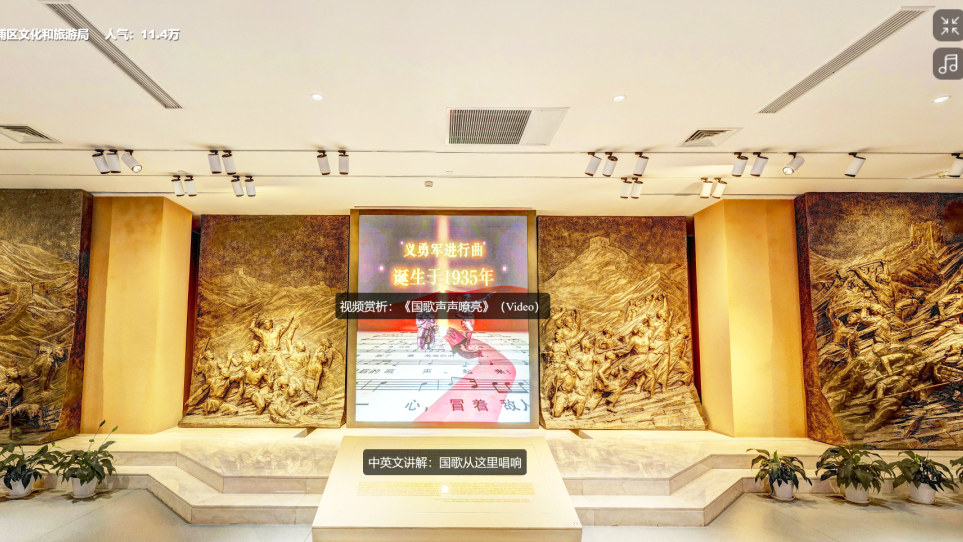 【丹丹看展之VR看展】国歌展示馆 【丹丹看展之VR看展】国歌展示馆