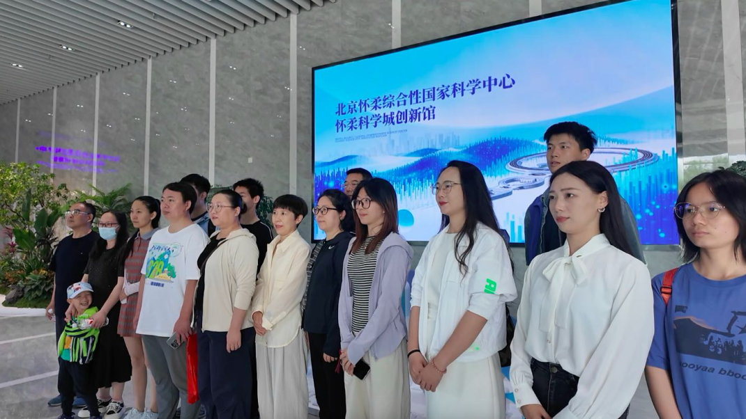 2026届国科大毕业生和亲友探访怀柔“一城两都”
