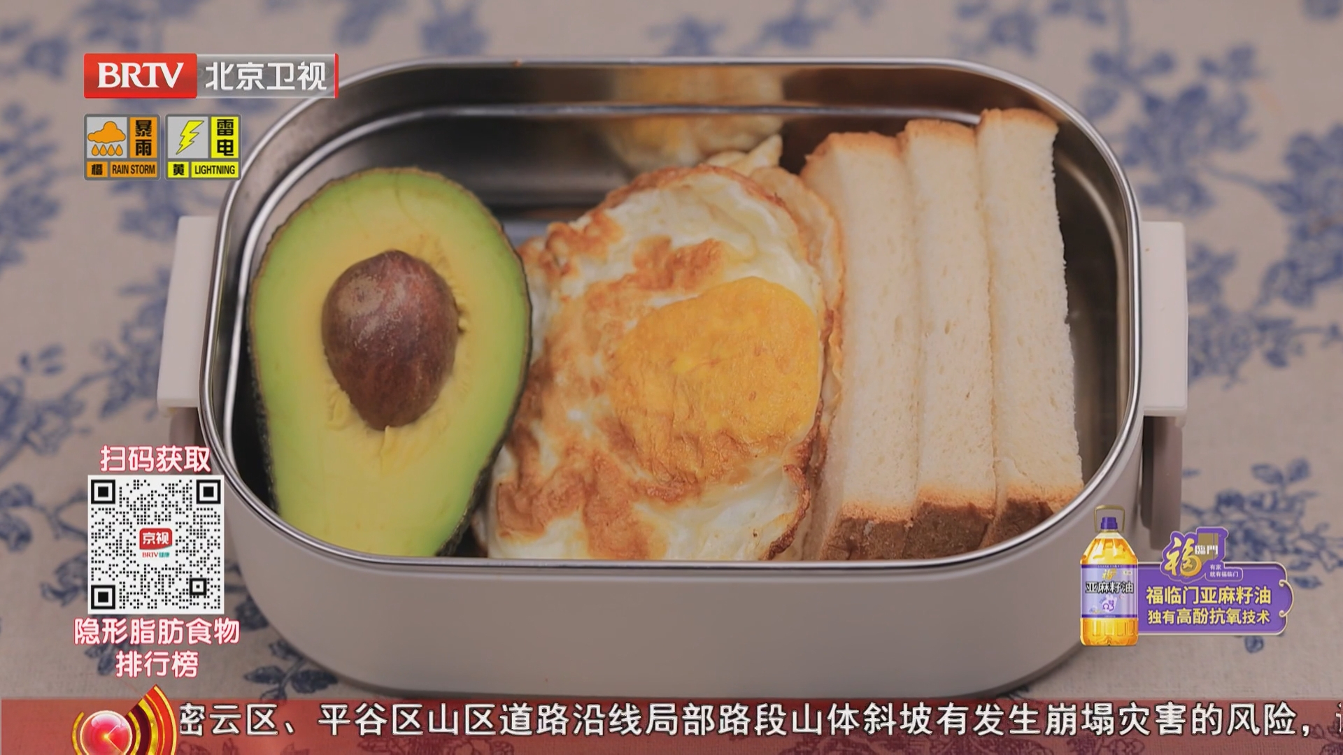 《养生堂》20260710反节律“养”出新癌王