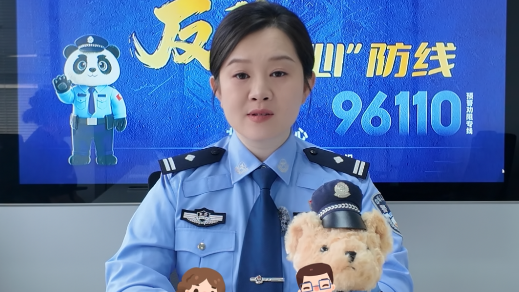 暑假防诈——教育类诈骗